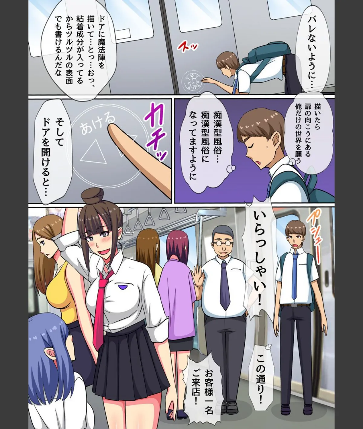 スクリーンショット